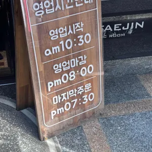 18번완당집 리뷰 사진