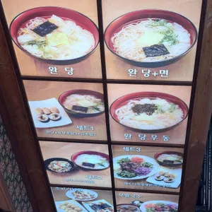 18번완당집 리뷰 사진