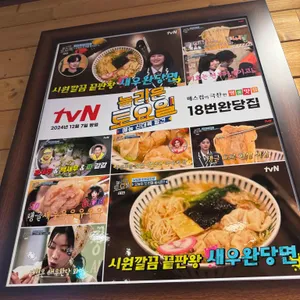 18번완당집 리뷰 사진