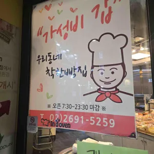 더밀베이커리 리뷰 사진