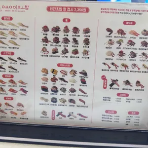 용이초밥 리뷰 사진