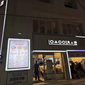 용이초밥 리뷰 사진