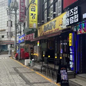 올래곱창 리뷰 사진