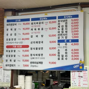 돼장간 리뷰 사진