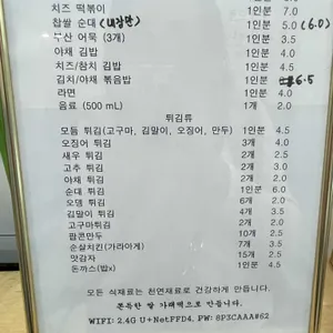 개떡분식 리뷰 사진