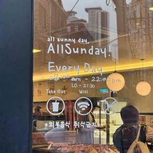 올선데이 리뷰 사진