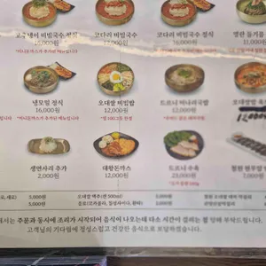 드르니국수 리뷰 사진