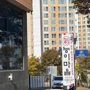 능이마을 리뷰 사진