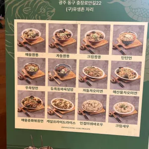 무등산호랭이 리뷰 사진