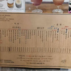 반가쿠 리뷰 사진