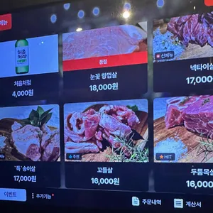 육빙고 리뷰 사진