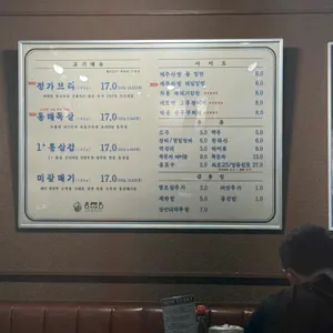 동래정 리뷰 사진