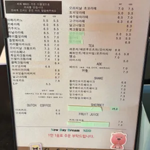 엔디디커피 리뷰 사진