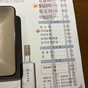이가네양꼬치 리뷰 사진