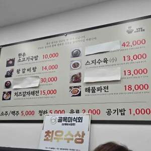 친정집 소고기국밥 리뷰 사진