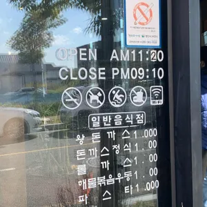 홍익돈까스 리뷰 사진