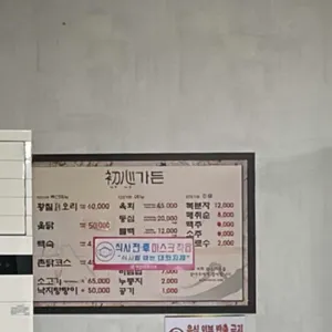 초심가든 한식뷔페 리뷰 사진