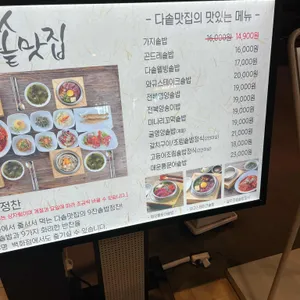 다솥 리뷰 사진