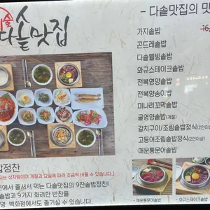 다솥 리뷰 사진