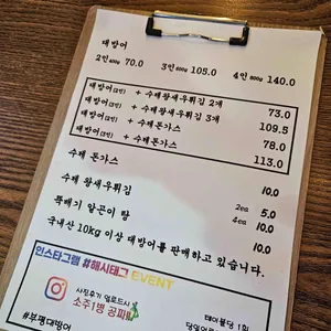 어곳간 리뷰 사진