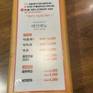 용호동낙지 리뷰 사진