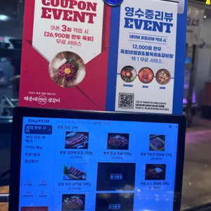 한우 해운대연탄생갈비 리뷰 사진