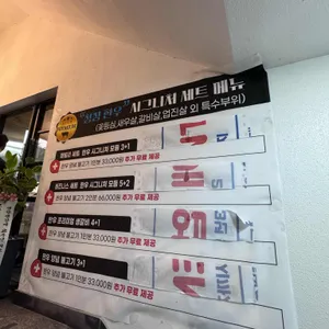 한우 해운대연탄생갈비 리뷰 사진