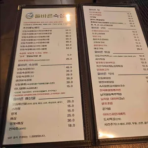 올바른숙성회 리뷰 사진