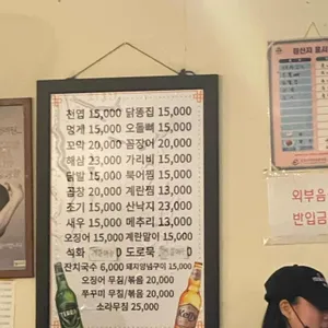 할머니포장마차 리뷰 사진