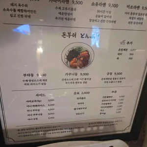 카메야라멘 리뷰 사진
