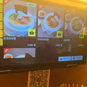 카메야라멘 리뷰 사진