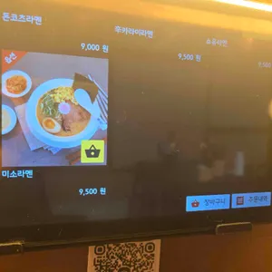 카메야라멘 리뷰 사진