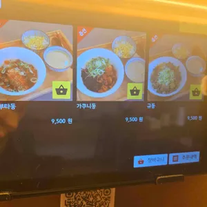 카메야라멘 리뷰 사진