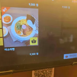 카메야라멘 리뷰 사진