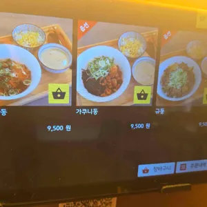 카메야라멘 리뷰 사진