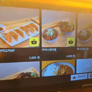 카메야라멘 리뷰 사진