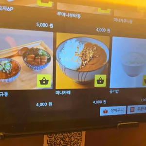 카메야라멘 리뷰 사진