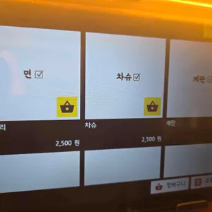 카메야라멘 리뷰 사진