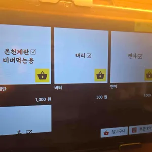 카메야라멘 리뷰 사진