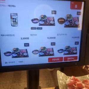 삼청동샤브 리뷰 사진