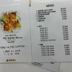 째보식당 리뷰 사진