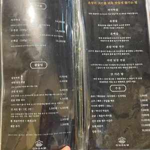 온담 리뷰 사진