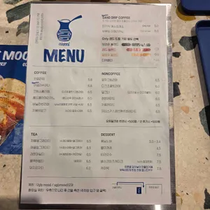 어글리무드 리뷰 사진