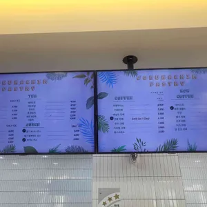 좋은아침 페스츄리 AK플라자 리뷰 사진