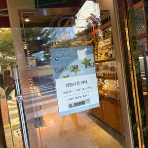 리베이커리 리뷰 사진