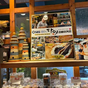 리베이커리 리뷰 사진