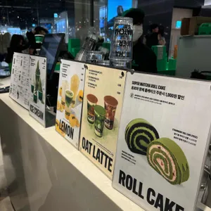 슈퍼말차 리뷰 사진