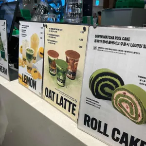 슈퍼말차 리뷰 사진