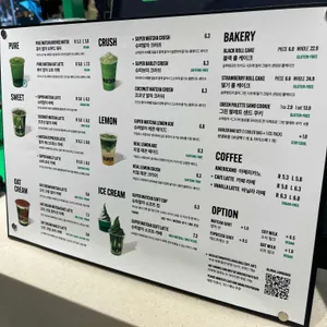 슈퍼말차 리뷰 사진