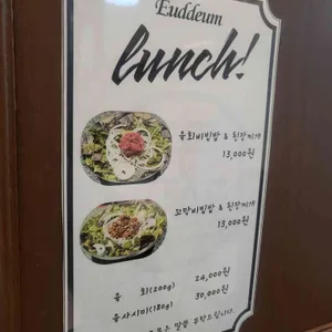 으뜸숙성한우No.9 리뷰 사진